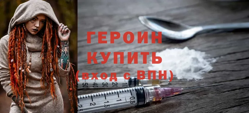 Героин Heroin  купить наркотики цена  Буйнакск 